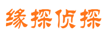 昌黎市私家侦探